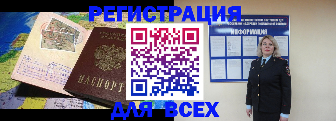 купить прописку в Сертолово